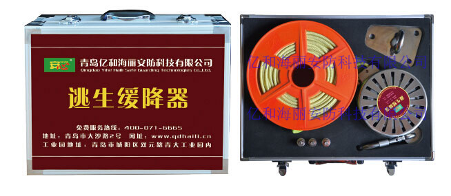 高樓逃生緩降器