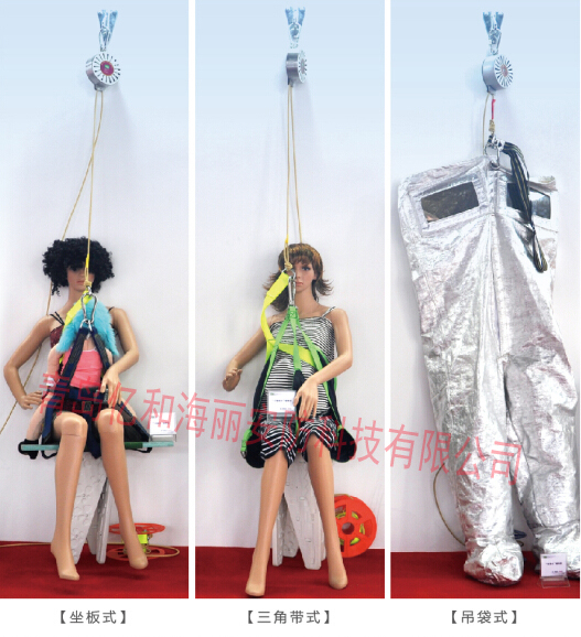 高樓逃生緩降器