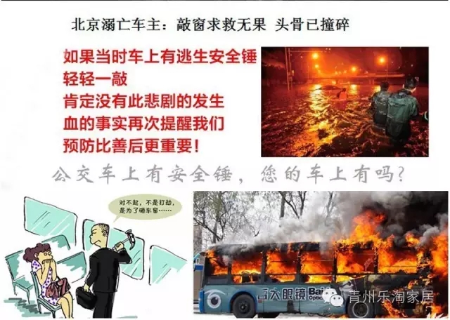 汽車逃生錘,一種自救工具,讓車主有備無(wú)患!