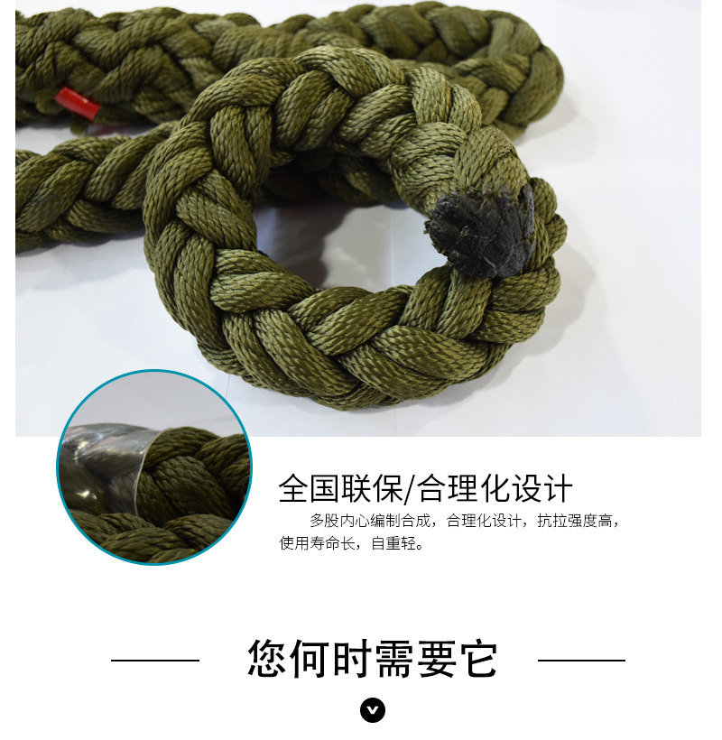 直升機(jī)索降專用繩