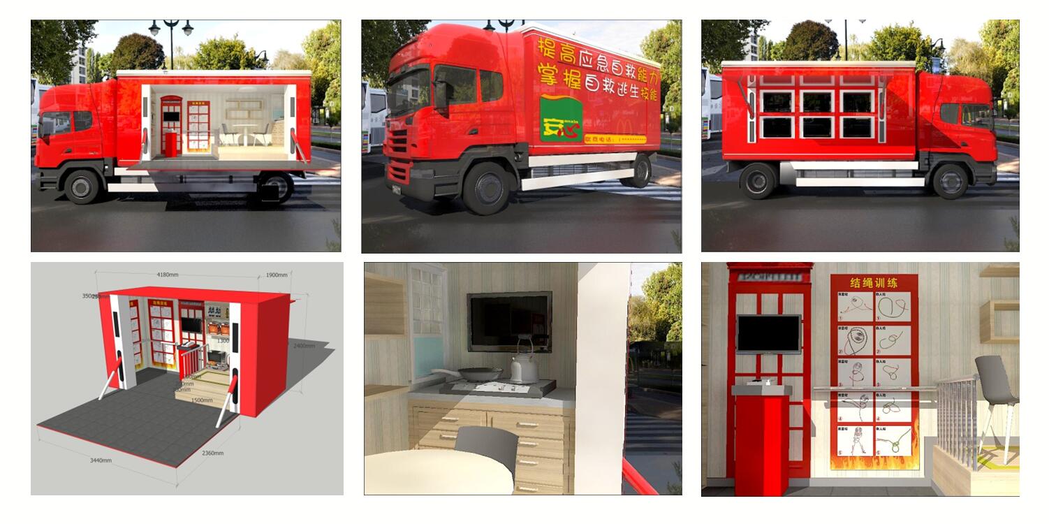 移動(dòng)式安全體驗(yàn)館