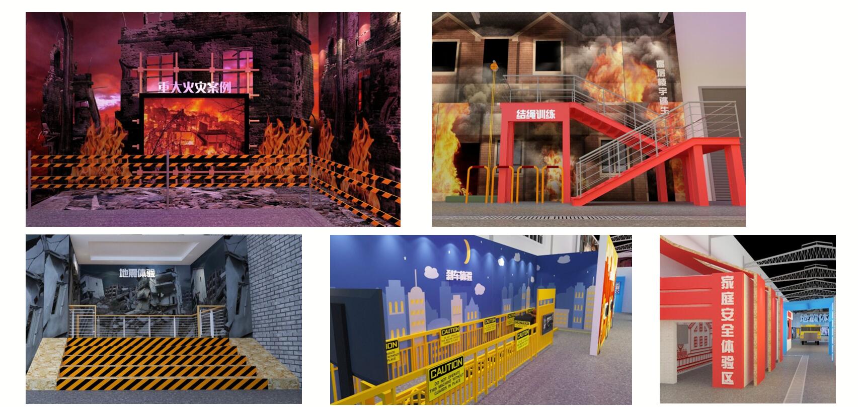 消防安全體驗(yàn)館建設(shè)