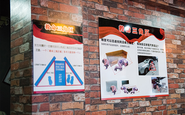 VR模擬地震體驗(yàn)館