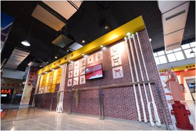 安全教育科普館