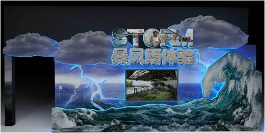臺風模擬體驗館生產廠家