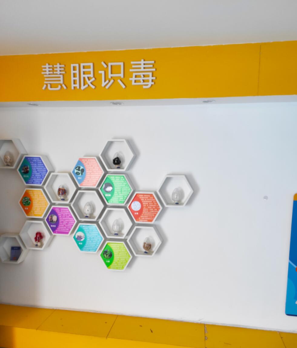 禁毒體驗館建設