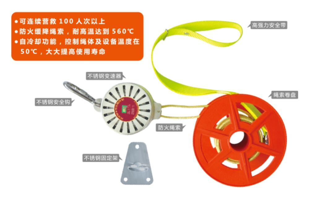消防緩降器