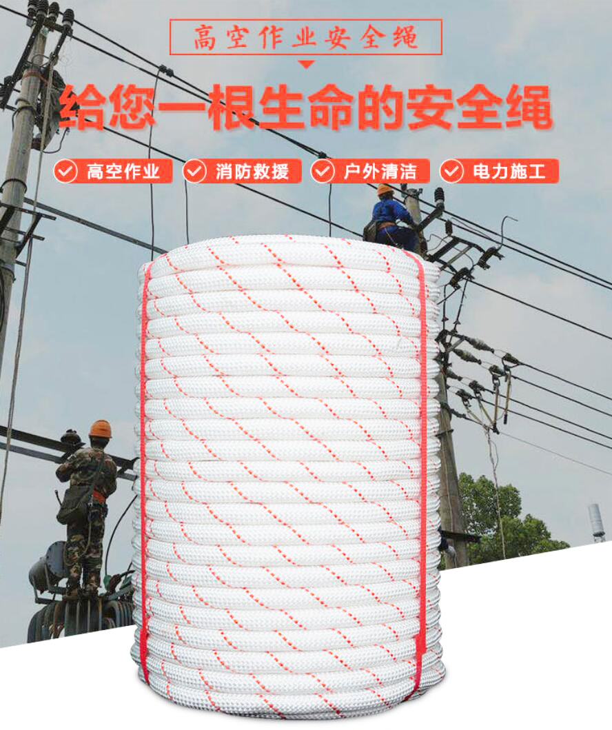 高空作業安全繩廠家