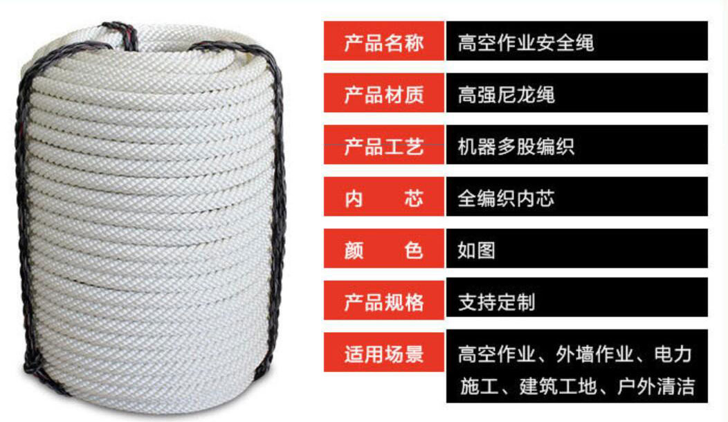 高空作業安全繩廠家