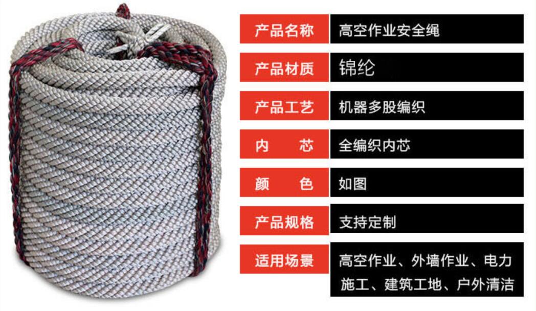 高空作業安全繩廠家