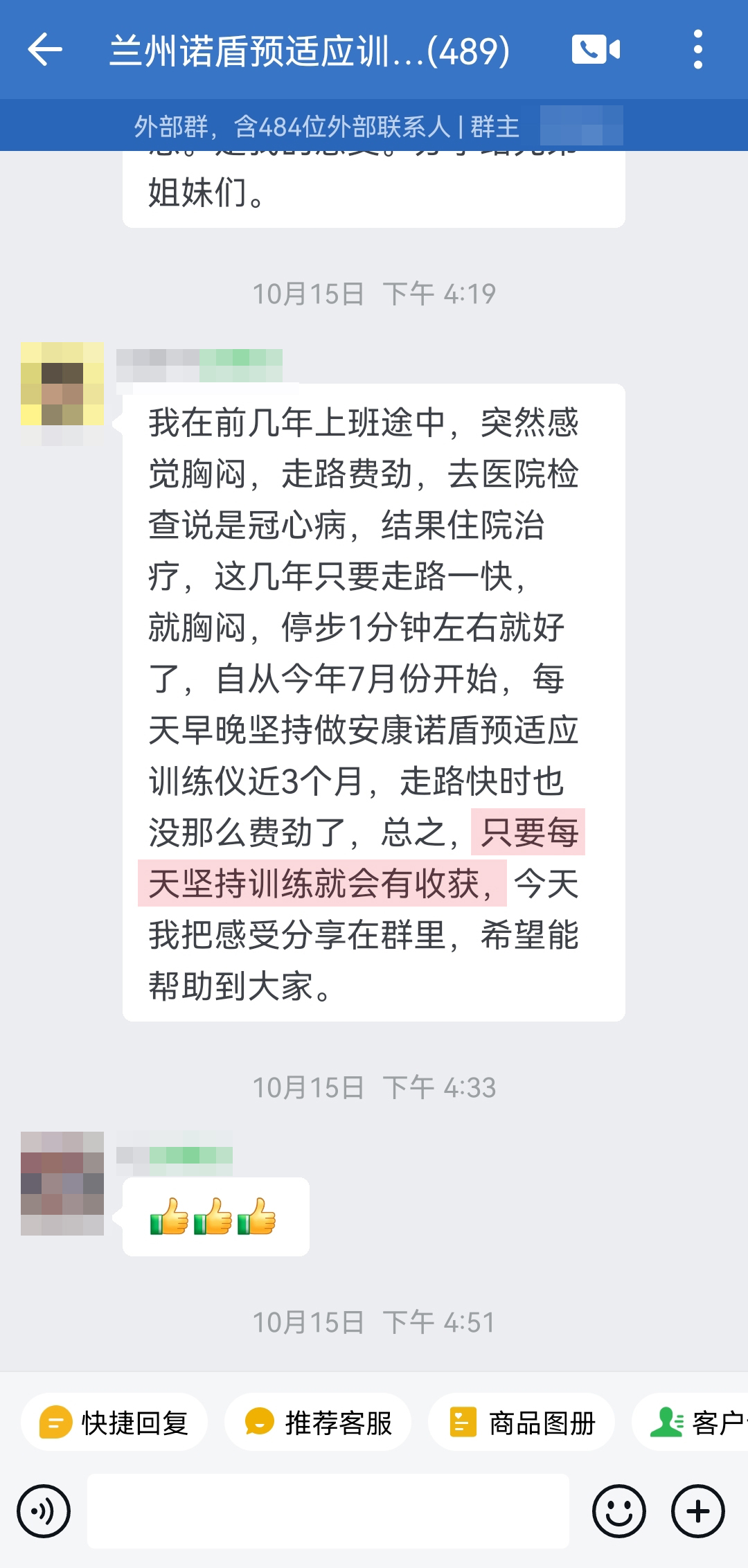 改善癥狀，原來是冠心病.jpg