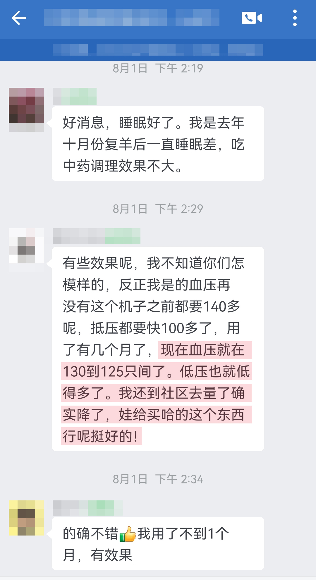 孩子買的，認可產品，降壓效果顯著（復羊改成復陽，怎模樣改成怎么樣，抵壓改成低壓，只間改成之間，買哈的改成買的）.jpg